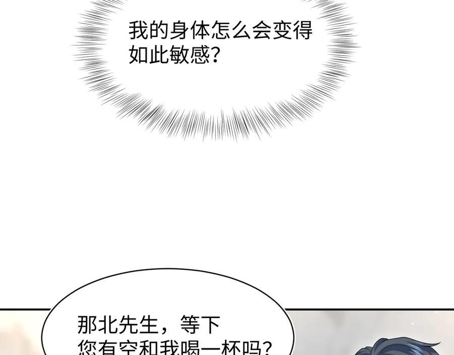 451 大停电 第47页