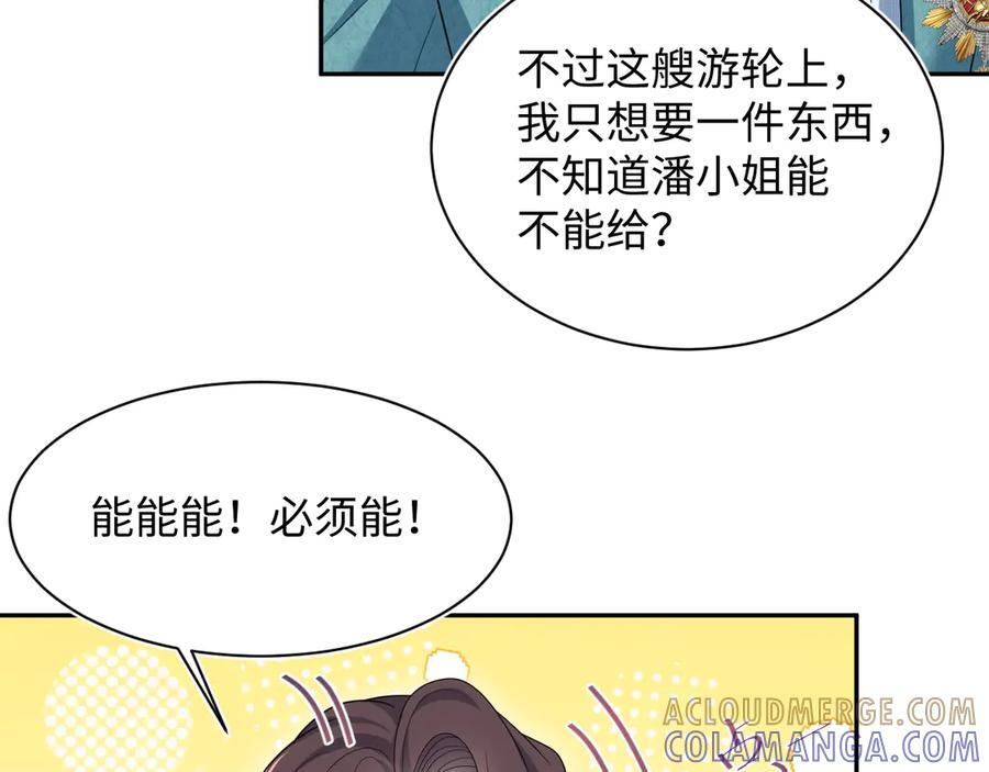 451 大停电 第61页