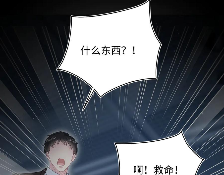 451 大停电 第75页