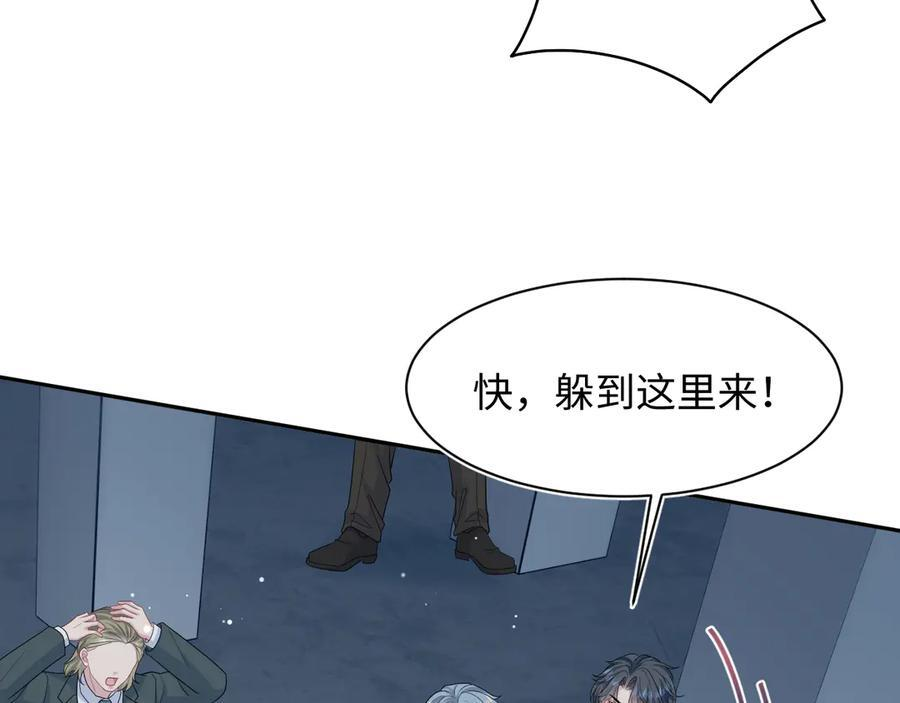 451 大停电 第82页