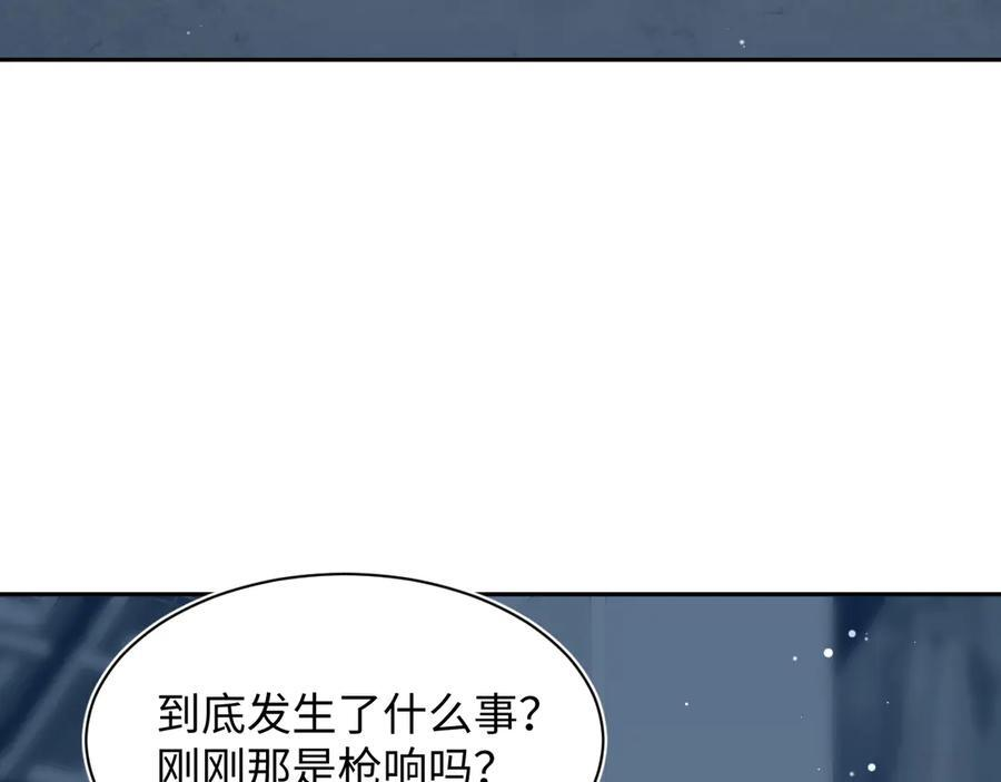 451 大停电 第84页