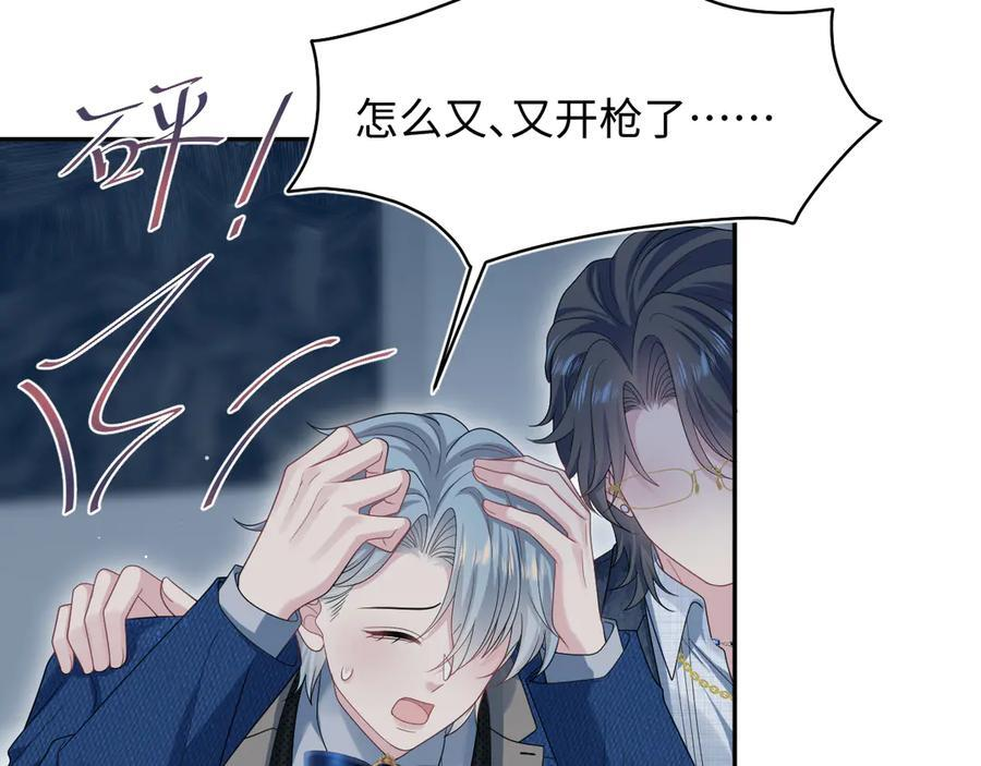 451 大停电 第90页