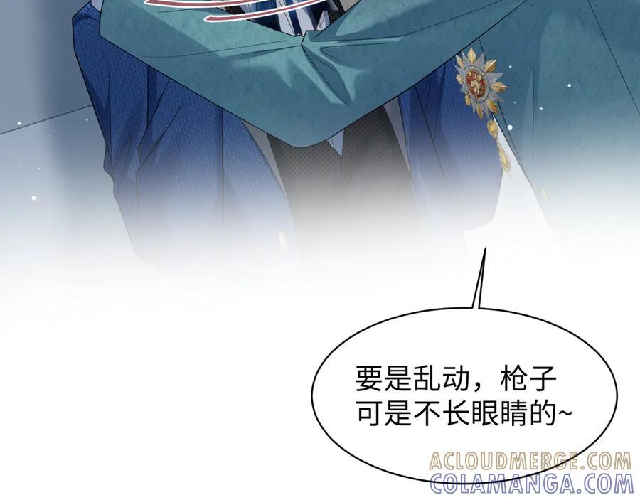 451 大停电 第93页