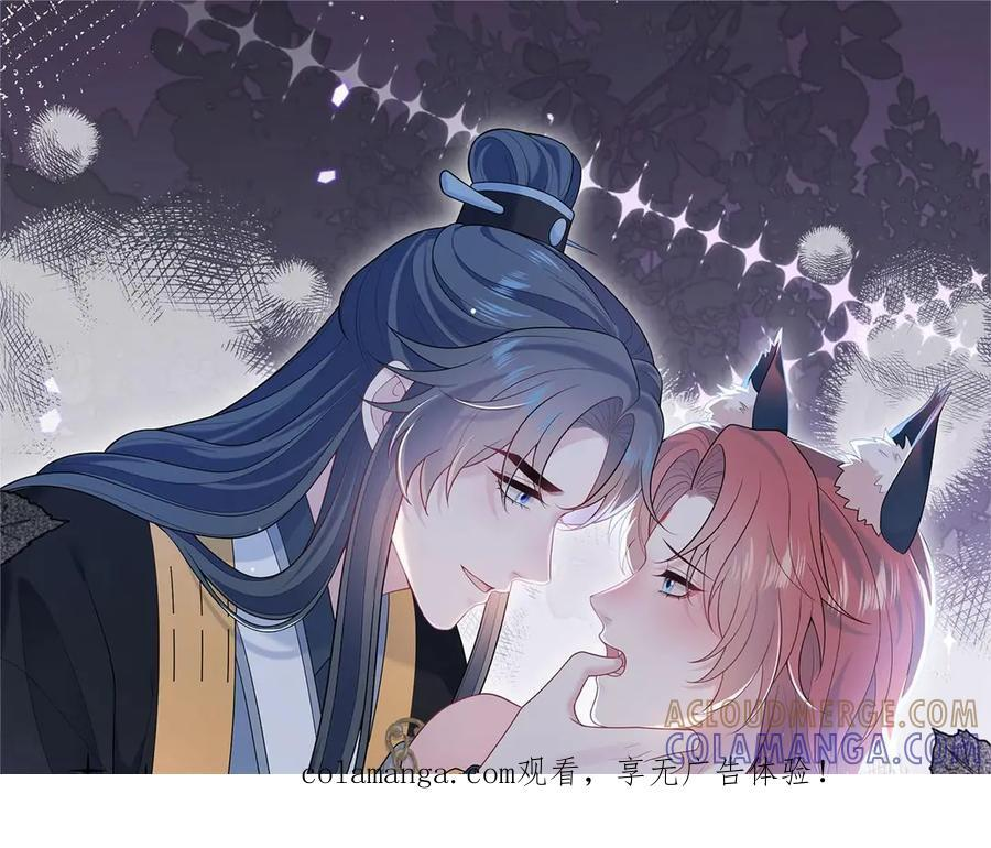 特典公开：8月22日 狐媚缠身，道心渐乱 第1页