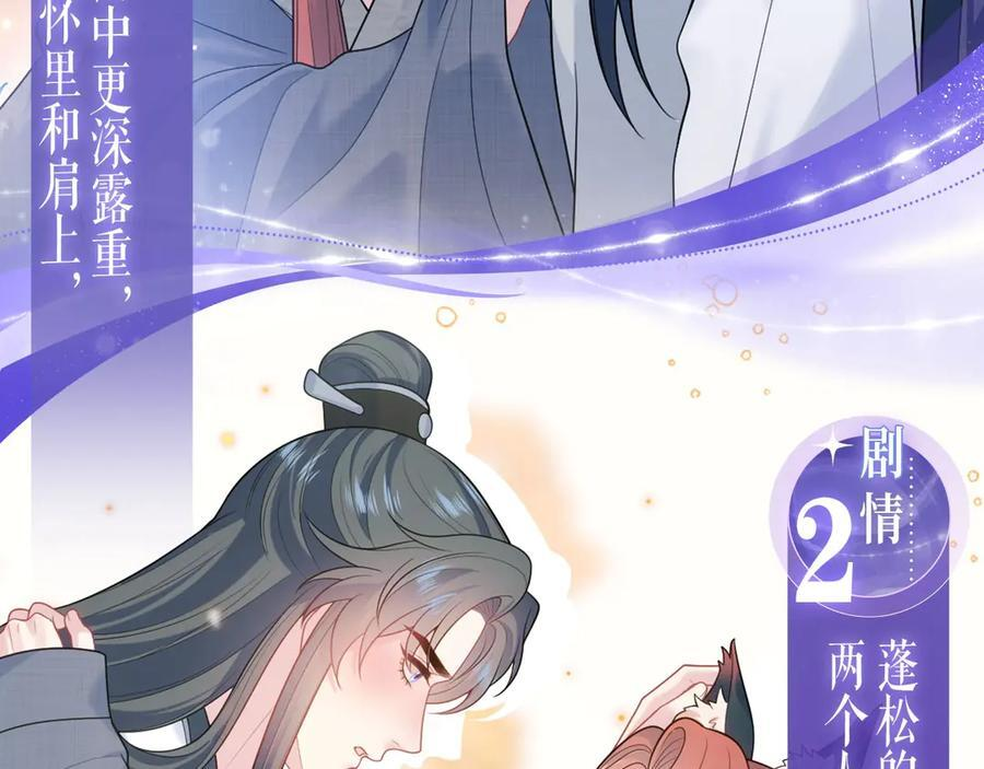 特典公开：8月22日 狐媚缠身，道心渐乱 第6页