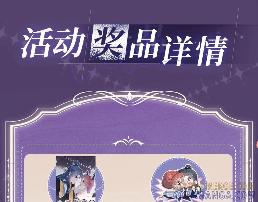 特典公开：8月22日 狐媚缠身，道心渐乱 第9页