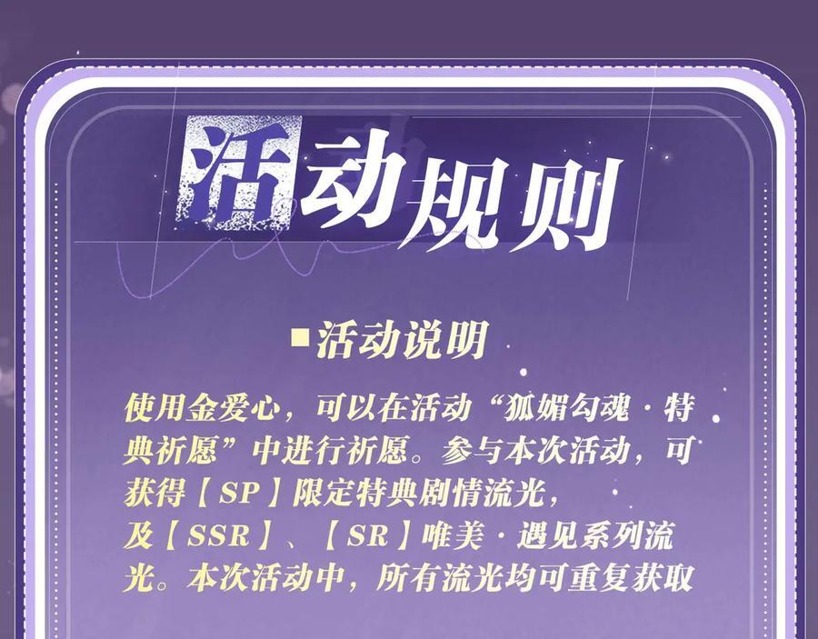 特典公开：8月22日 狐媚缠身，道心渐乱 第12页