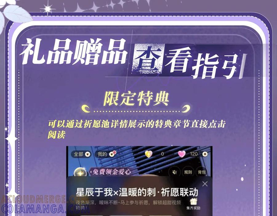 特典公开：8月22日 狐媚缠身，道心渐乱 第15页