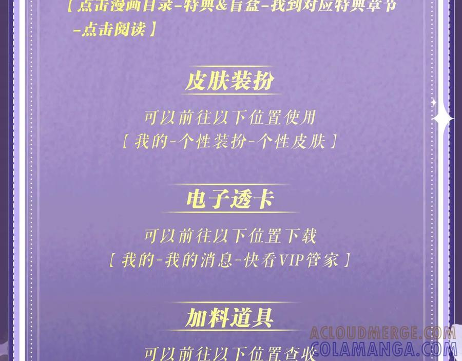 特典公开：8月22日 狐媚缠身，道心渐乱 第17页
