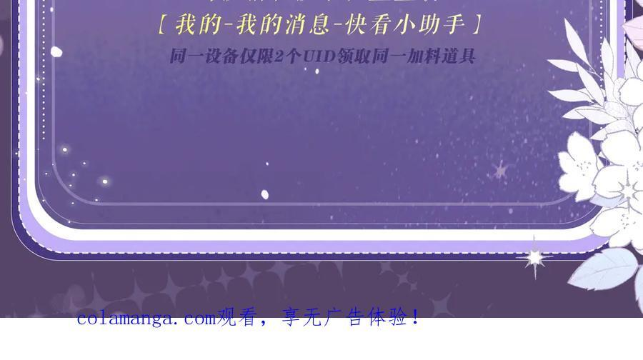 特典公开：8月22日 狐媚缠身，道心渐乱 第18页