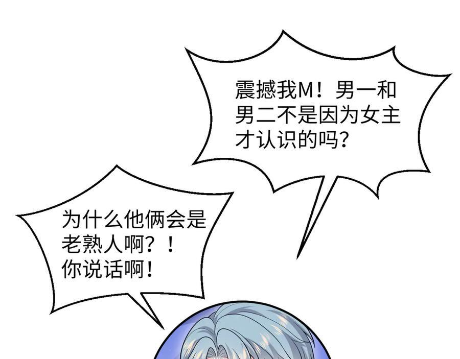453 没几个人是正常的 第18页