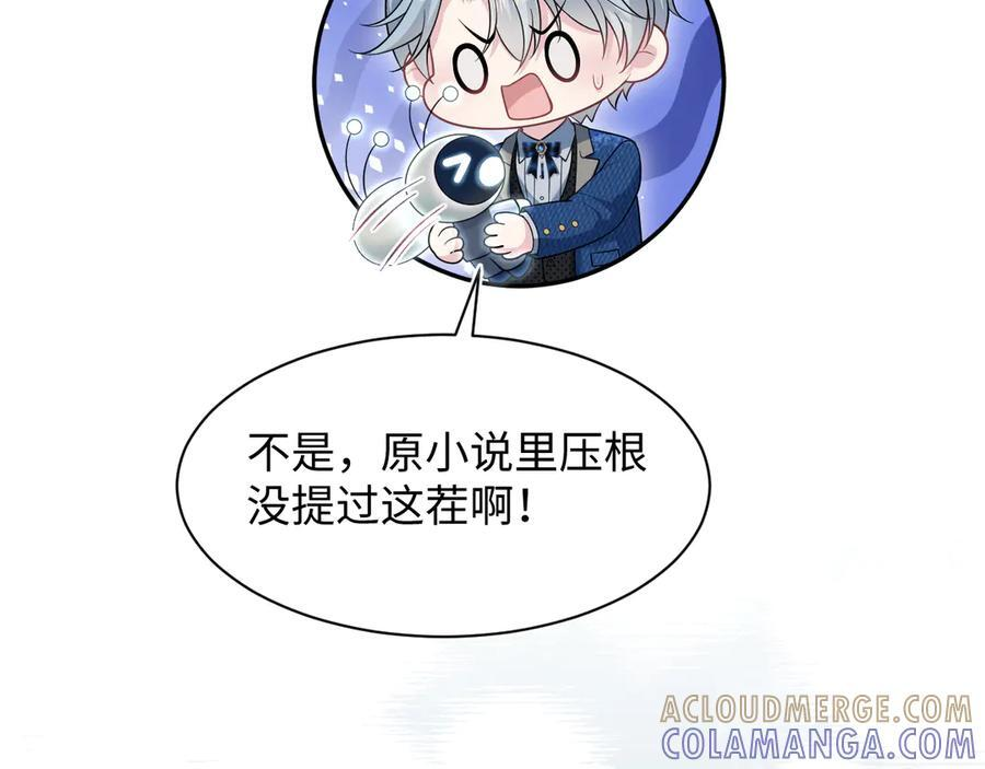 453 没几个人是正常的 第19页