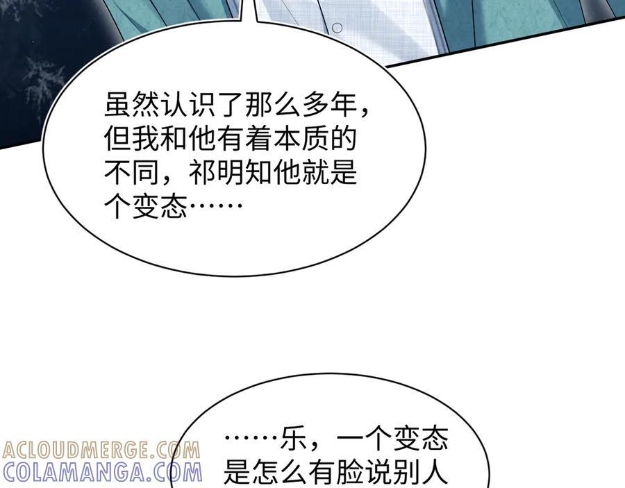 453 没几个人是正常的 第22页