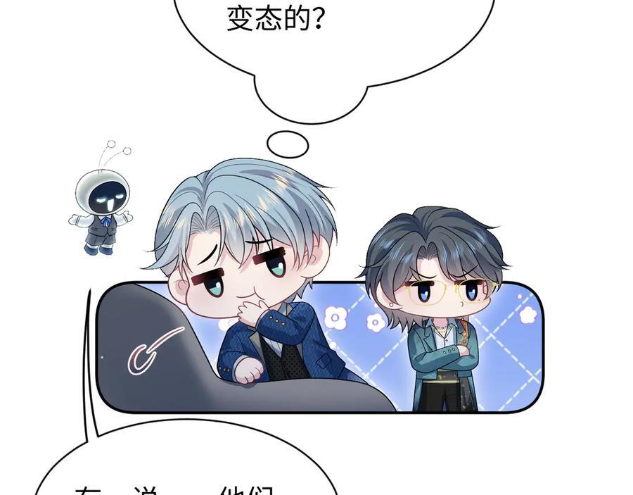 453 没几个人是正常的 第23页