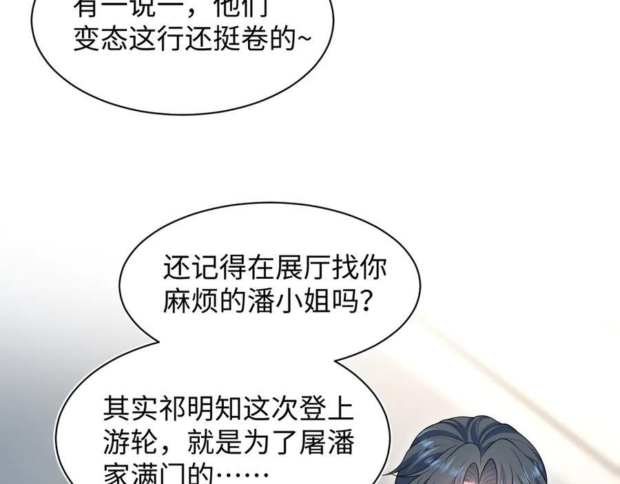 453 没几个人是正常的 第24页