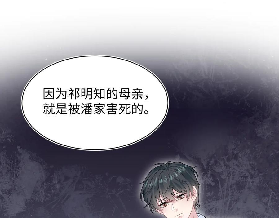 453 没几个人是正常的 第30页