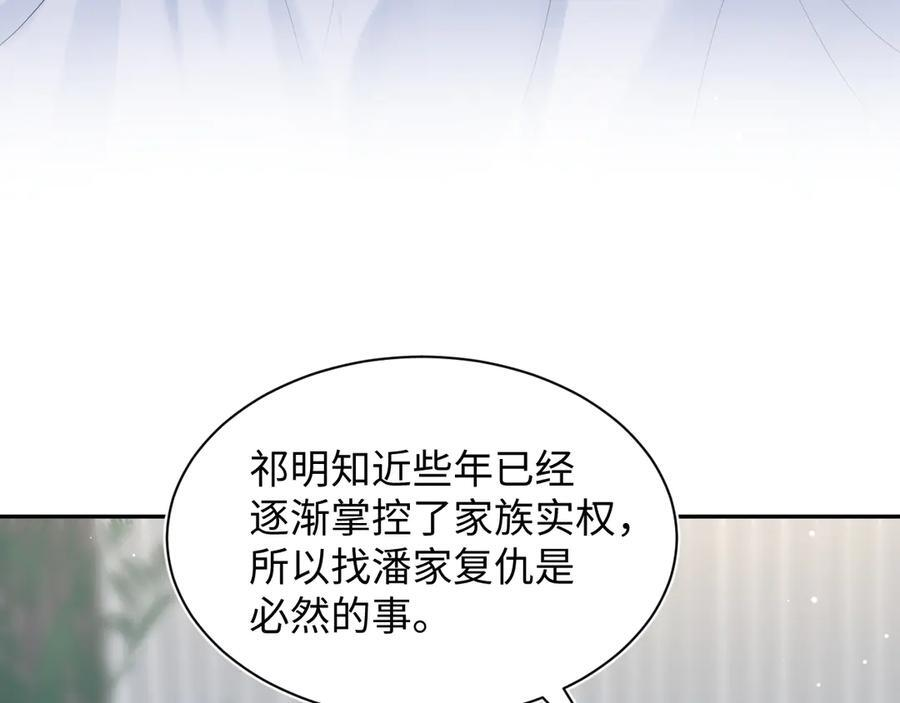 453 没几个人是正常的 第32页