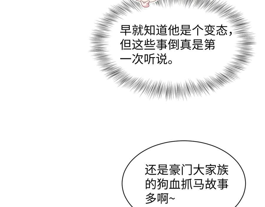 453 没几个人是正常的 第35页