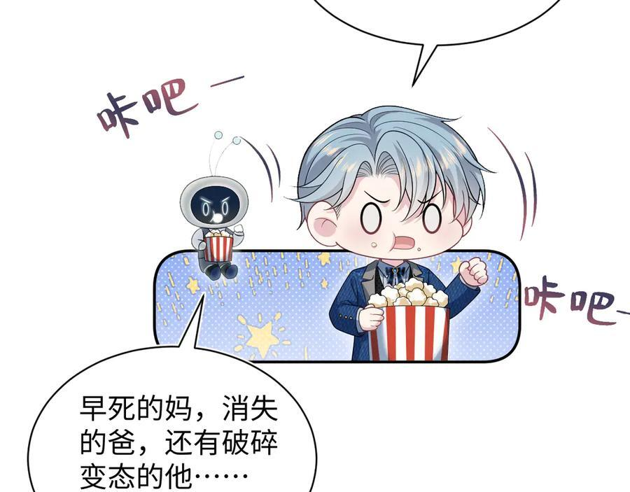 453 没几个人是正常的 第36页