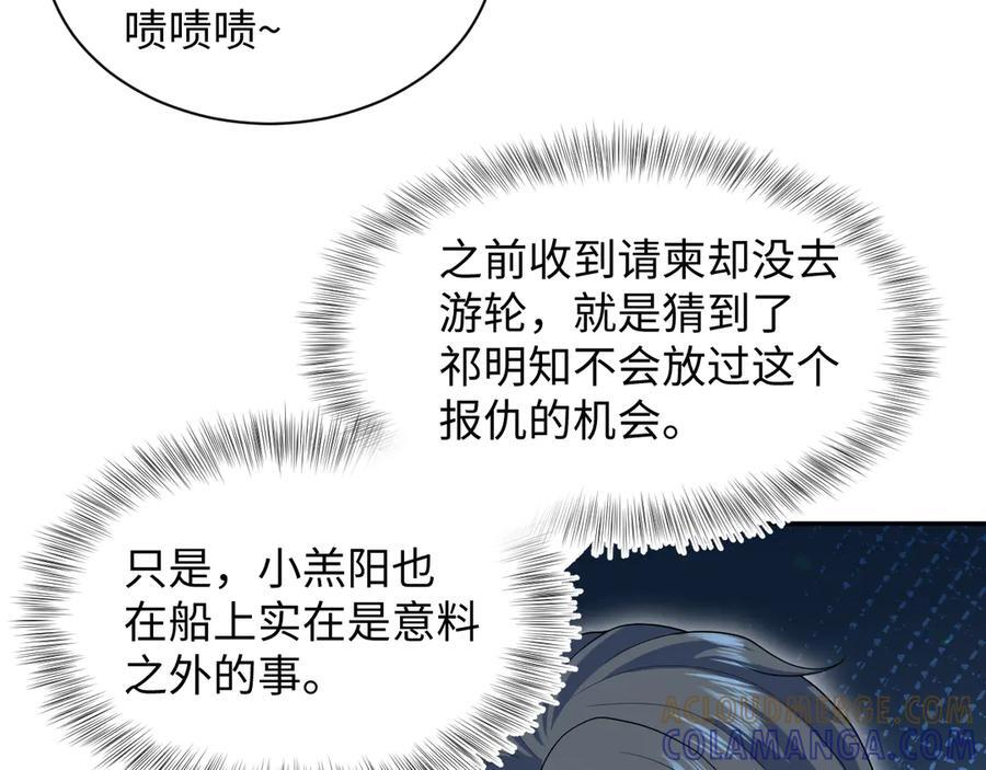 453 没几个人是正常的 第37页