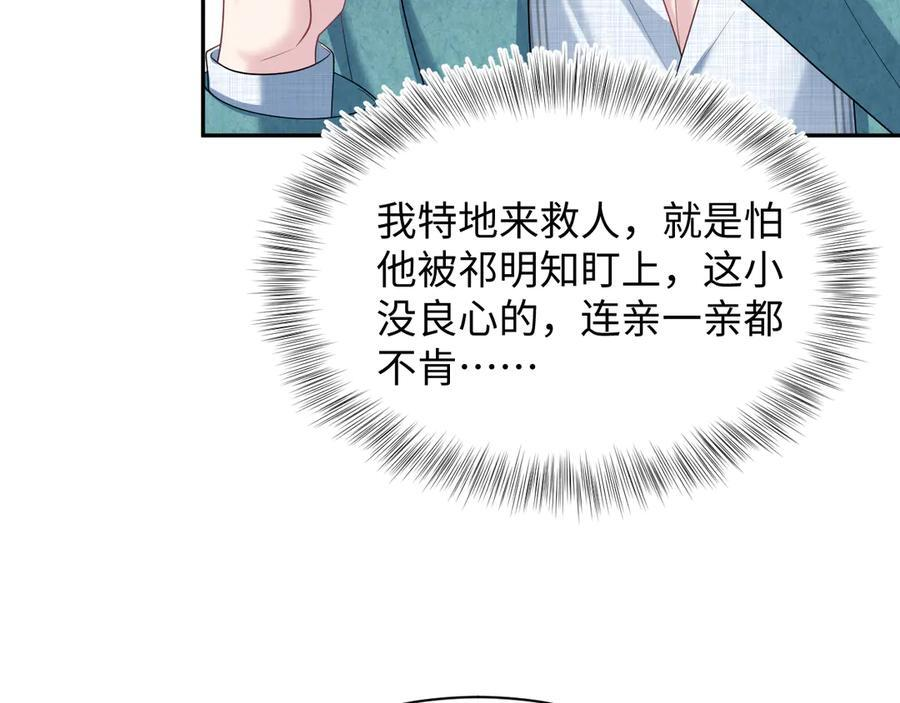 453 没几个人是正常的 第39页