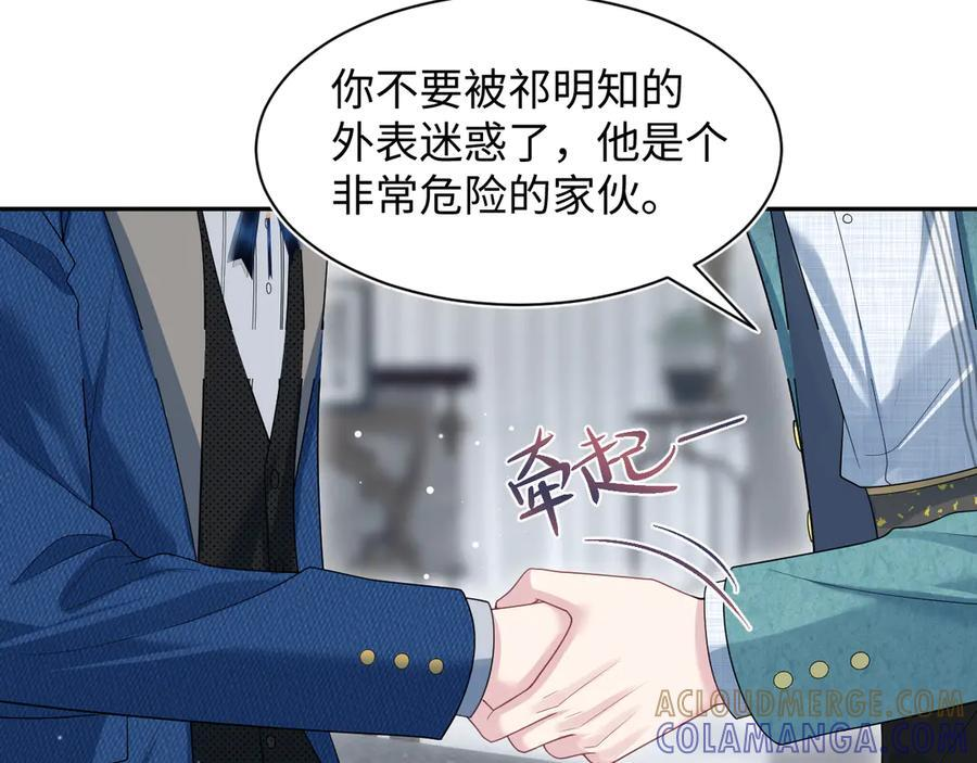 453 没几个人是正常的 第40页