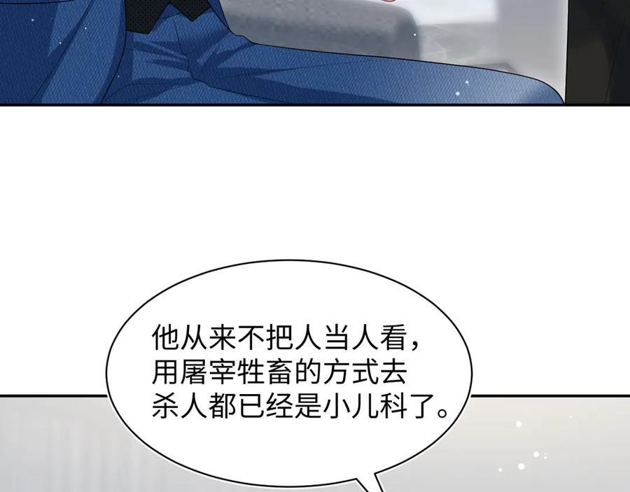 453 没几个人是正常的 第41页