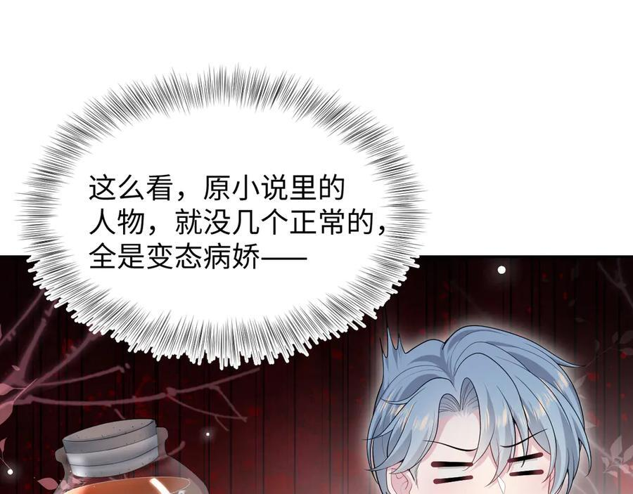 453 没几个人是正常的 第44页