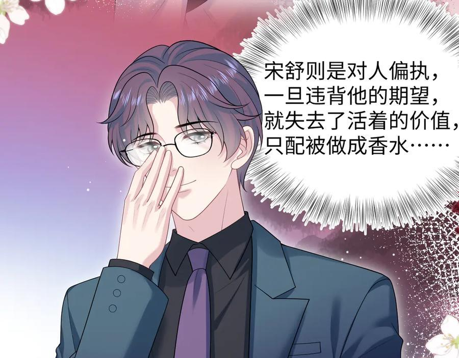453 没几个人是正常的 第48页