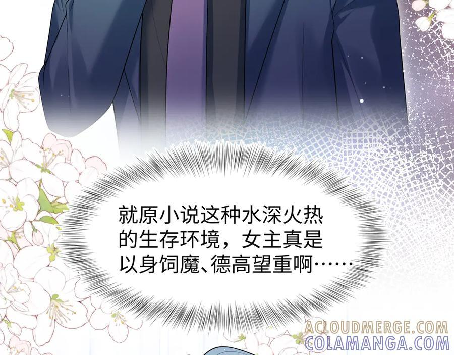 453 没几个人是正常的 第49页