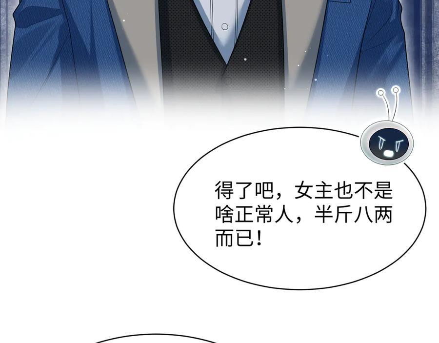 453 没几个人是正常的 第51页
