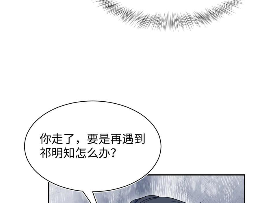 453 没几个人是正常的 第56页