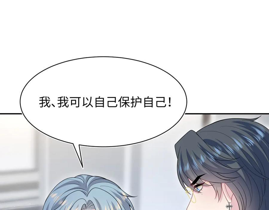453 没几个人是正常的 第59页