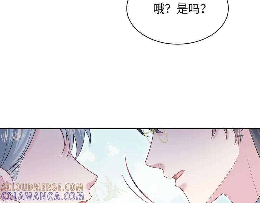 453 没几个人是正常的 第61页