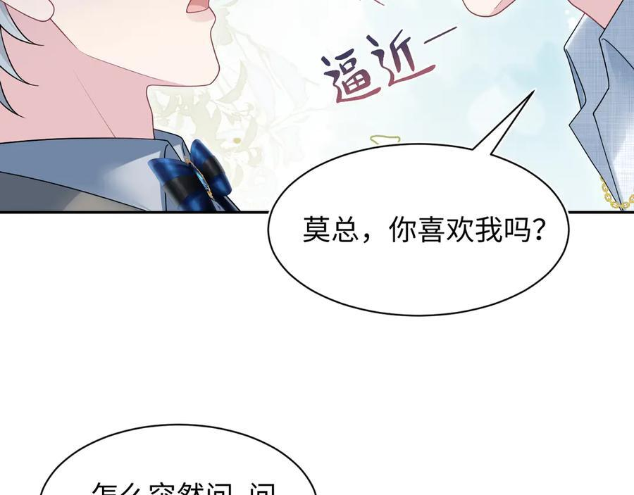 453 没几个人是正常的 第62页