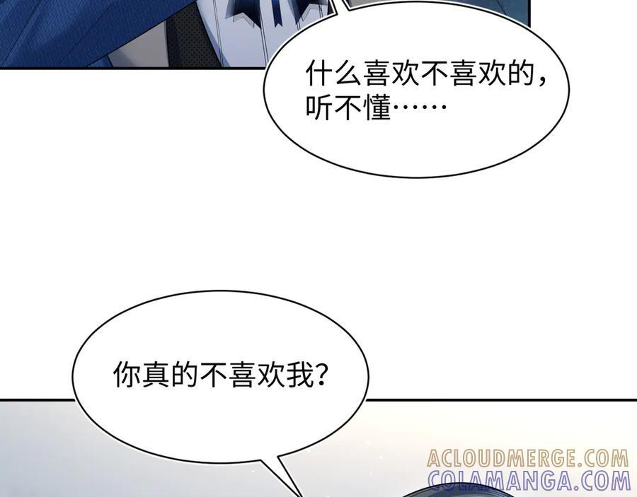 453 没几个人是正常的 第64页