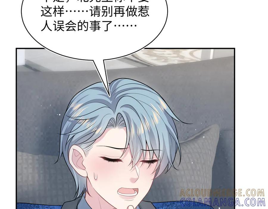 453 没几个人是正常的 第67页