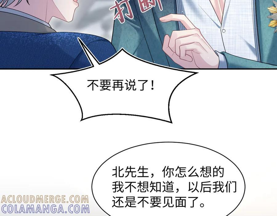 453 没几个人是正常的 第70页