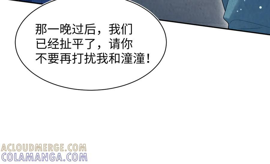 453 没几个人是正常的 第73页