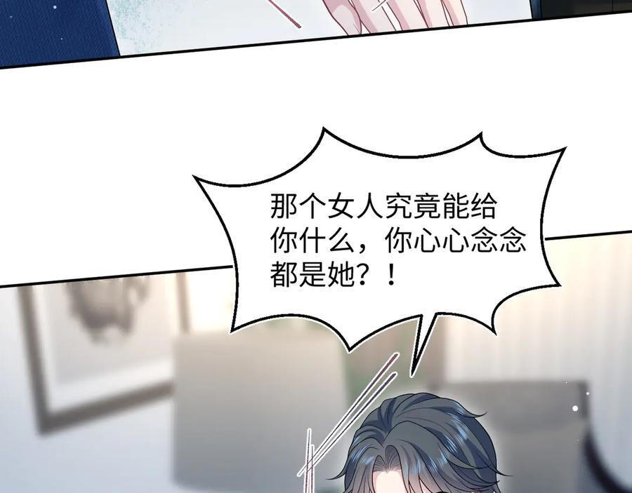 453 没几个人是正常的 第75页
