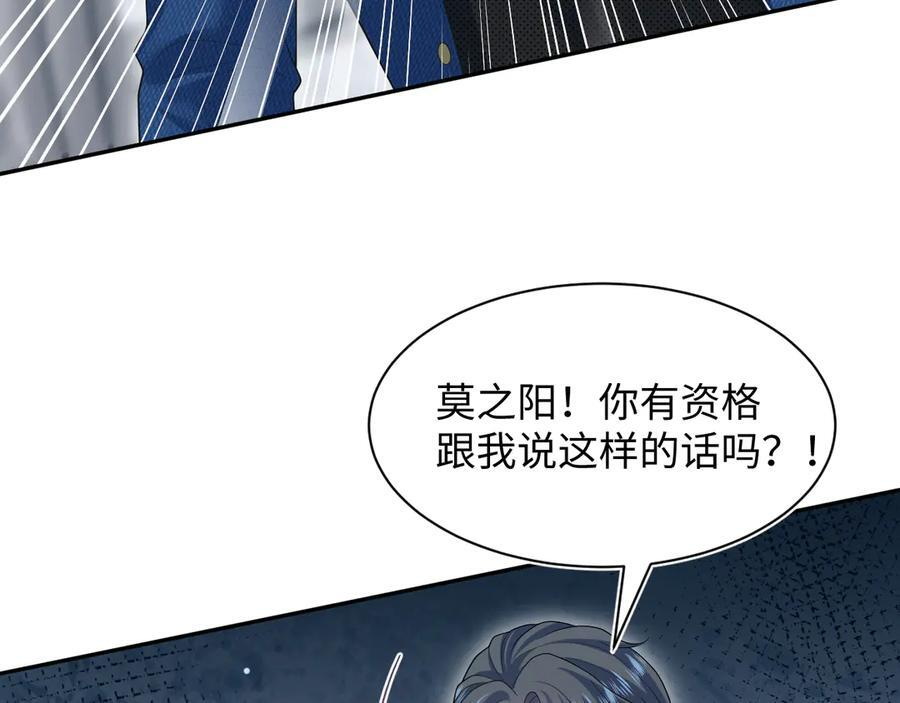453 没几个人是正常的 第80页