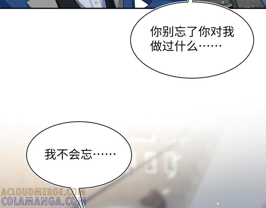 453 没几个人是正常的 第82页