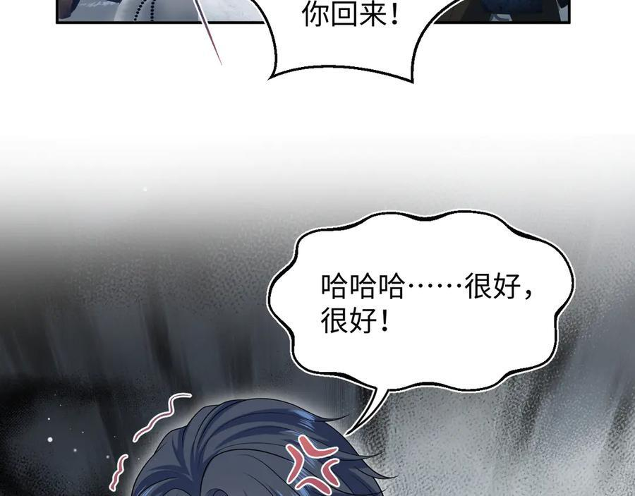 453 没几个人是正常的 第86页