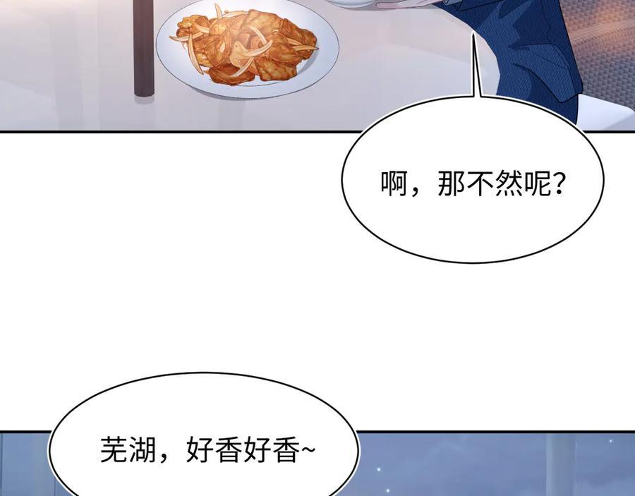 454 骇人的快递 第5页