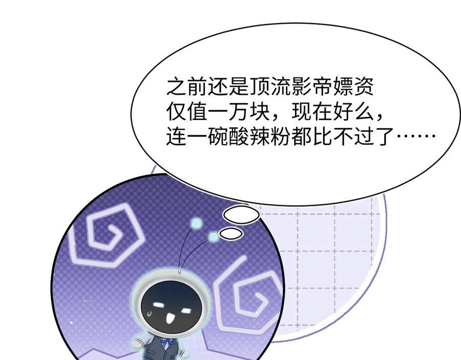 454 骇人的快递 第8页