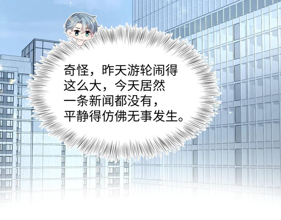 454 骇人的快递 第11页