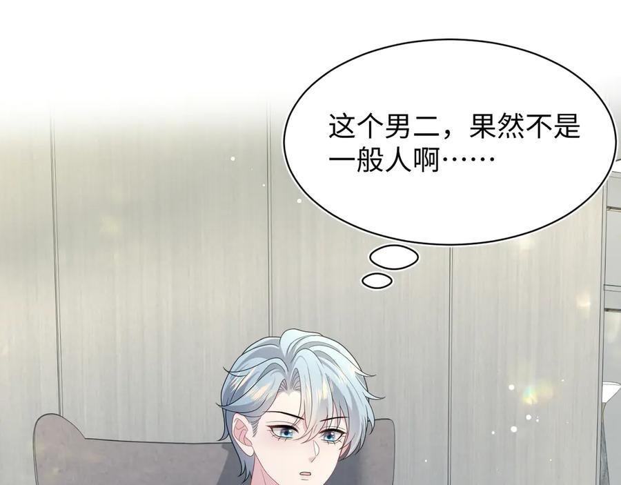 454 骇人的快递 第12页
