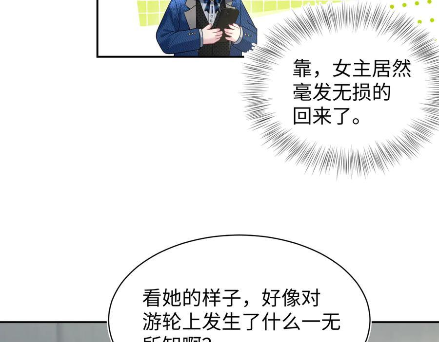 454 骇人的快递 第18页