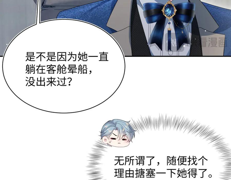 454 骇人的快递 第20页