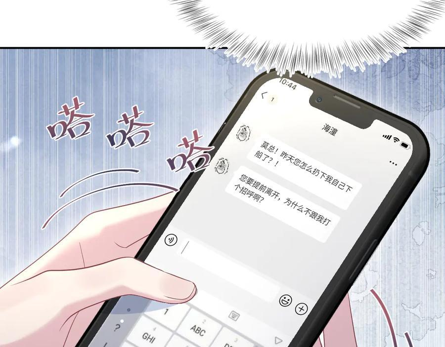 454 骇人的快递 第21页